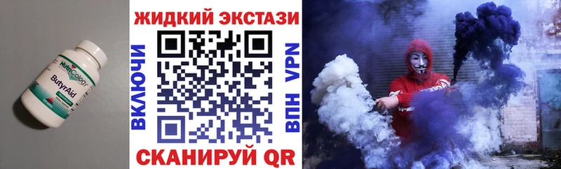Бутират GHB  Купить закладки  Вихоревка 