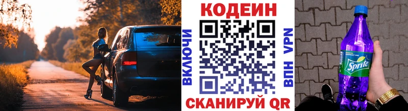 Купить  Вихоревка  Кодеиновый сироп Lean напиток Lean (лин) 