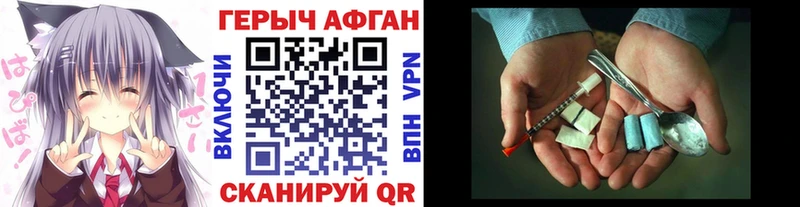 Героин VHQ  Купить закладки  Вихоревка 