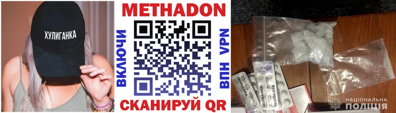 Купить где Вихоревка МЕТАДОН VHQ